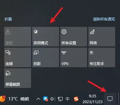 win10怎么调节屏幕亮度，windows10设置显示器亮度的方法