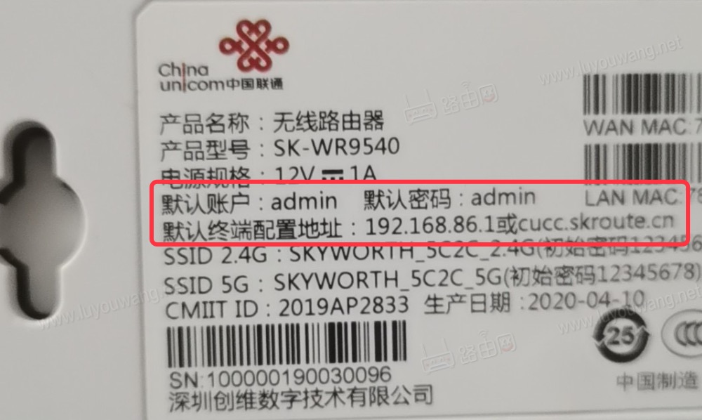 中国联通路由器登录入口