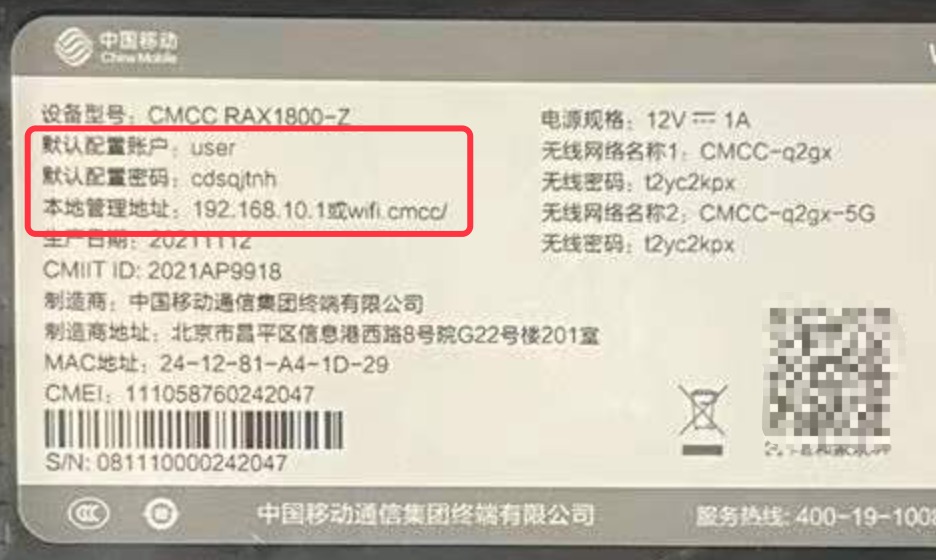 192.168.10.1手机登录入口（中国移动路由器）