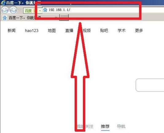 电信路由器管理后台怎么登录