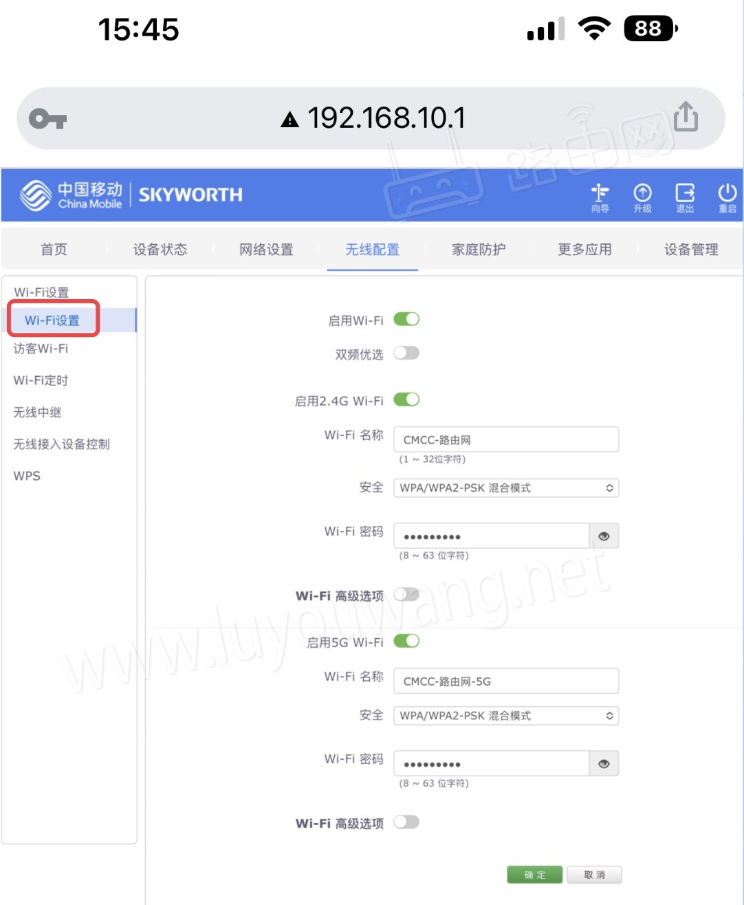 移动路由器wifi.cmcc登录入口