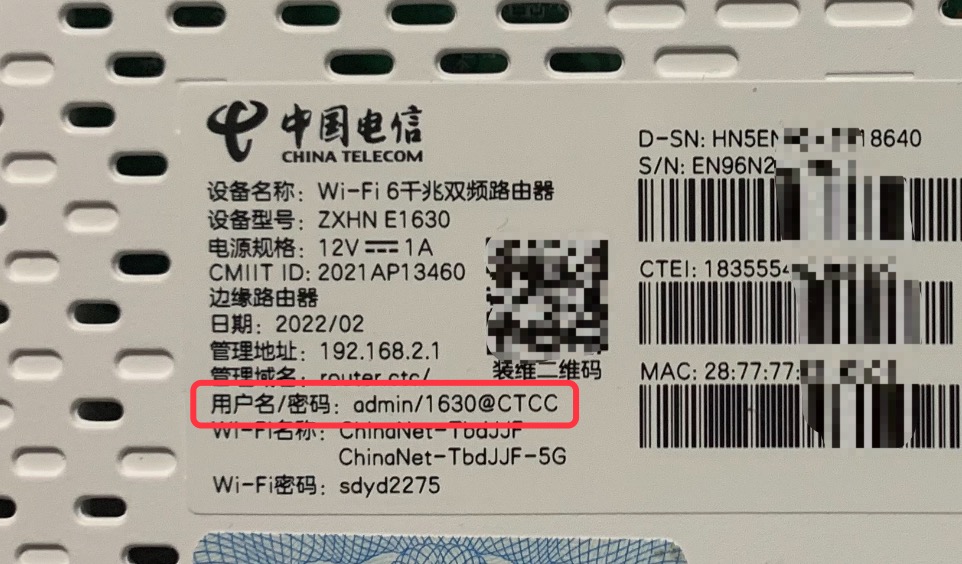 电信路由器手机端登录入口