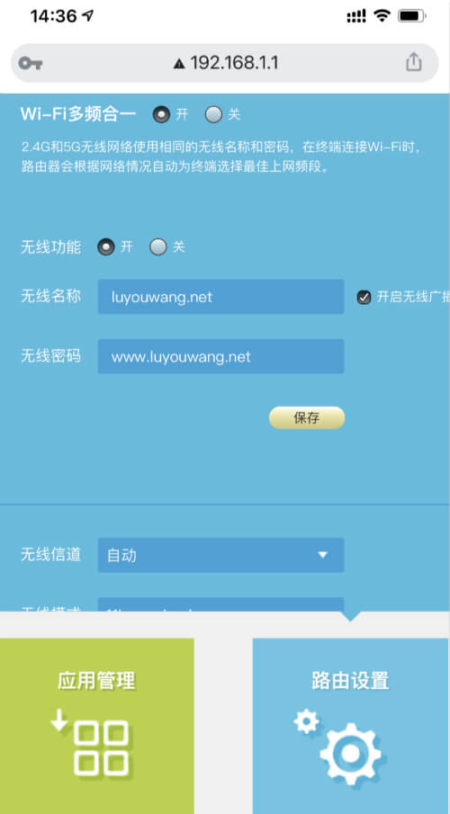 TP-LINK无线路由器 tplogin.cn管理页面登录设置