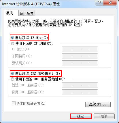 192.168.1.1登陆不进去怎么办？