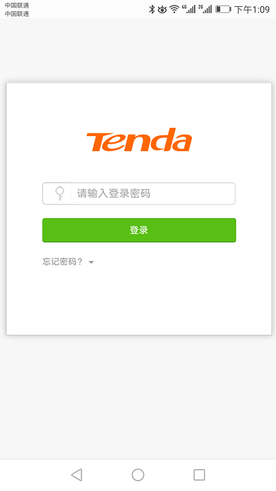 腾达路由器如何修改默认登陆地址