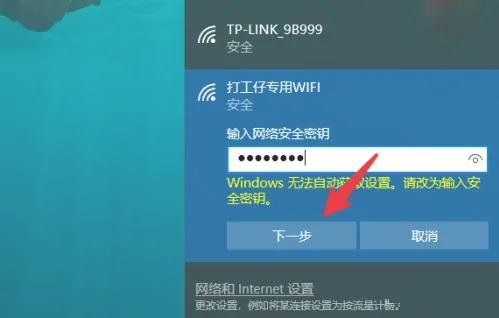 随身WIFI怎么修改密码