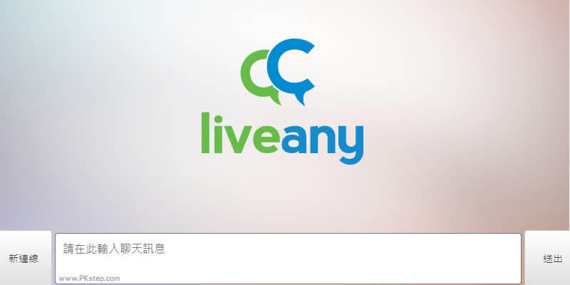 7个线上匿名聊天网站-开网页就能和外国人聊天,与陌生人交友