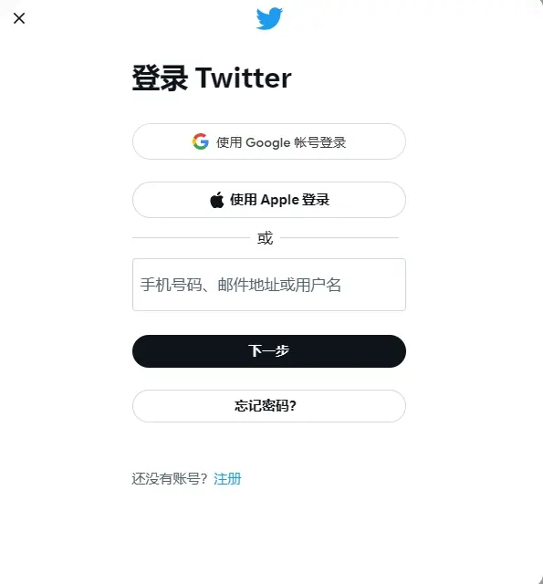 推特twitter官网入口（网页版入口地址）