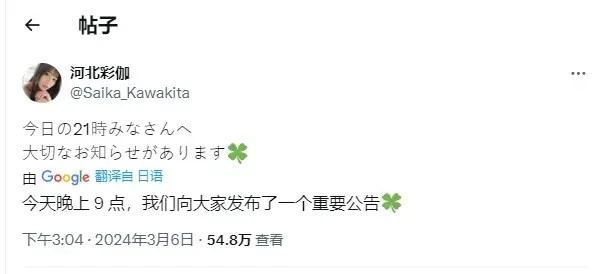 河北彩花更名河北彩伽，暗黑界颜值天花板再度崛起！