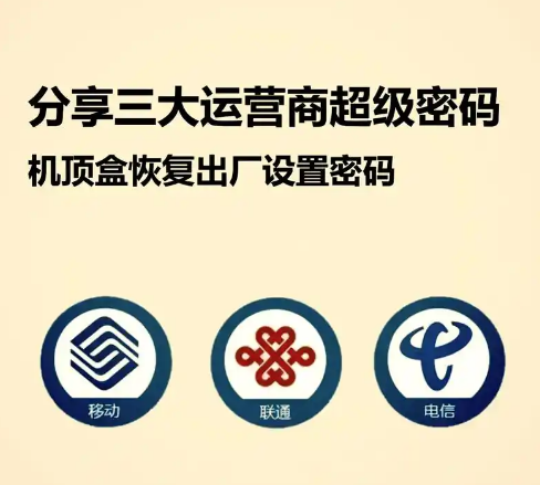 电信光猫超级密码怎么获取？