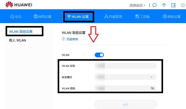 192.168.8.1随身wifi无线密码怎么修改