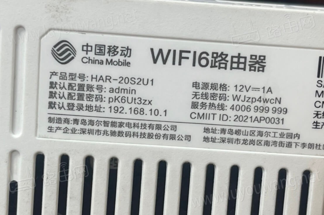 中国移动WiFi6路由器手机怎么登录？