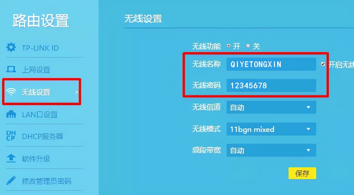 路由器二级桥接如何设置？(附详细图文教程)