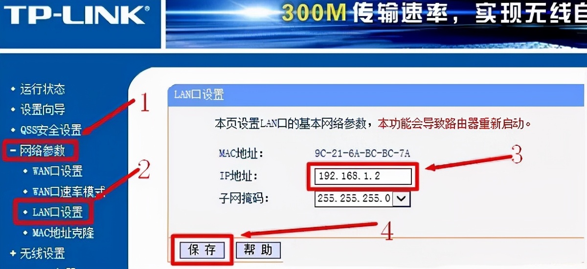 路由器二级桥接如何设置？(附详细图文教程)
