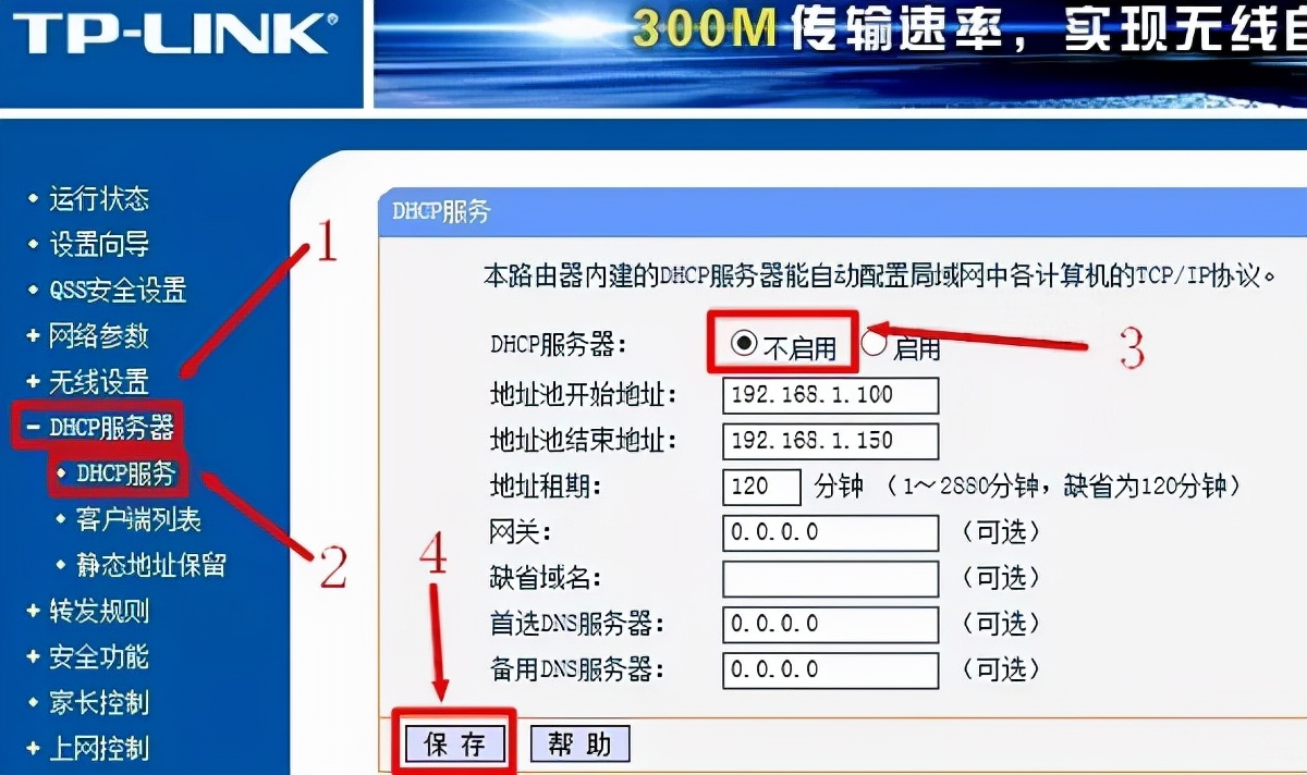 路由器二级桥接如何设置？(附详细图文教程)