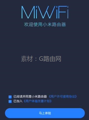 miwifi小米路由器手机登录192.168.31.1