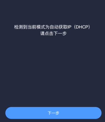 miwifi小米路由器手机登录192.168.31.1