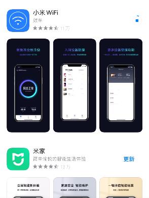 miwifi小米路由器手机登录192.168.31.1