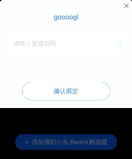 miwifi小米路由器手机登录192.168.31.1