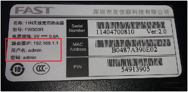 路由器管理员密码在哪里找？(详细方法)