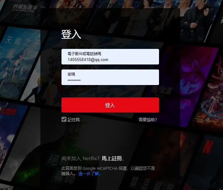 Netflix网页版入口（官网登录地址）