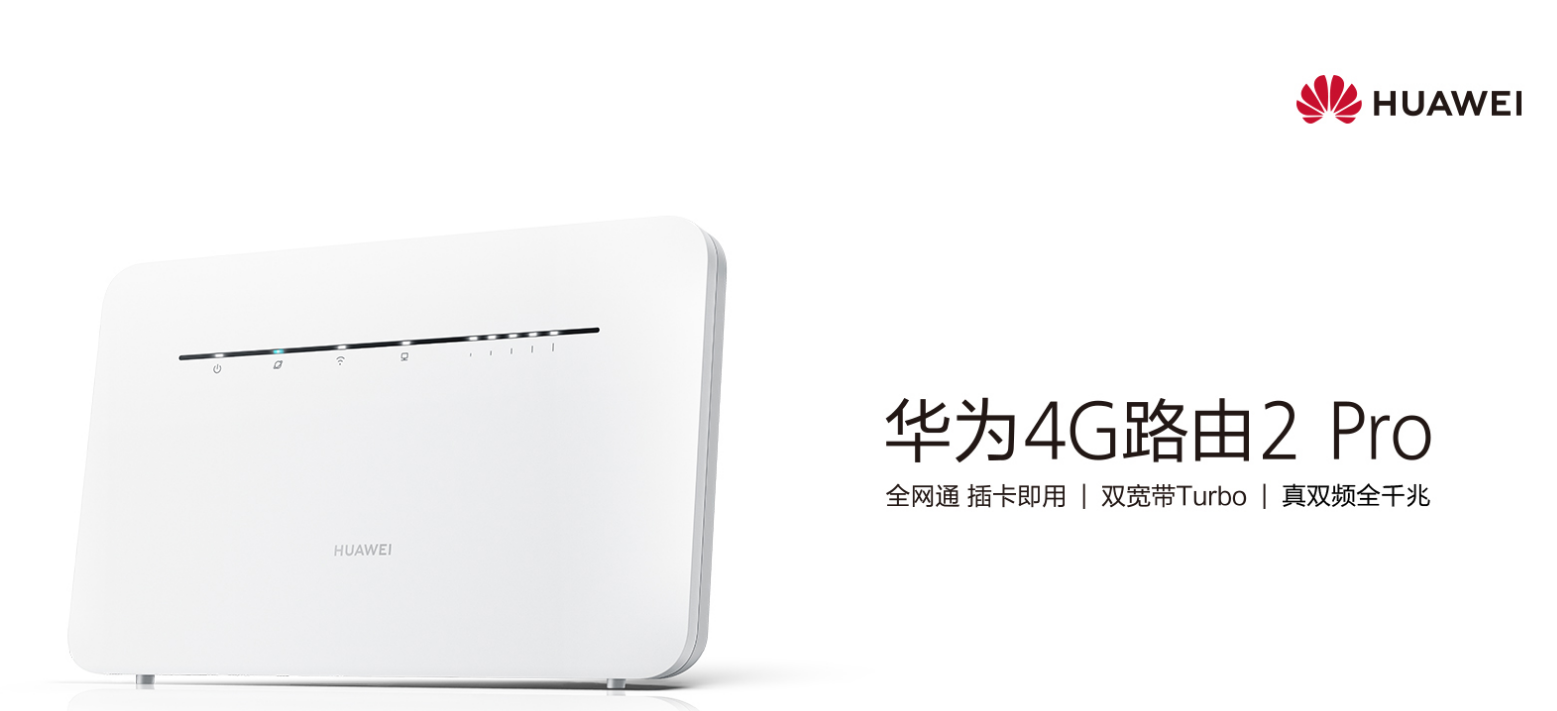 华为4G路由192.168.8.1手机配置上网教程