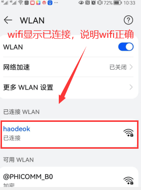 192.1681.1登录入口手机版_实例操作方法