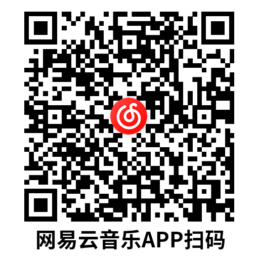 网易云音乐听书邀好友得会员