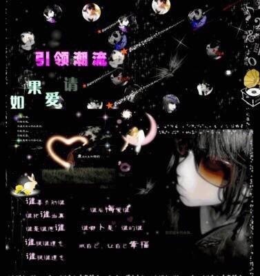 回顾非主流空间图片个性版 那些年QQ空间非主流的你
