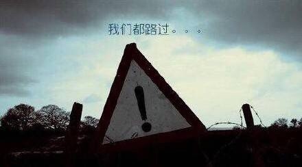 回顾非主流空间图片个性版 那些年QQ空间非主流的你