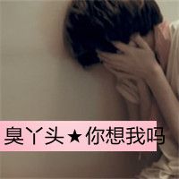 非主流情侣头像带字超拽 你若一直在我便一直爱