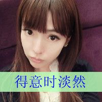 非主流情侣头像带字超拽 你若一直在我便一直爱
