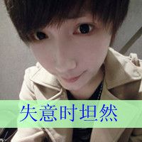 非主流情侣头像带字超拽 你若一直在我便一直爱