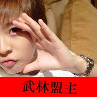 非主流情侣头像带字超拽 你若一直在我便一直爱