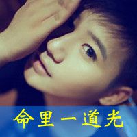 非主流情侣头像带字超拽 你若一直在我便一直爱