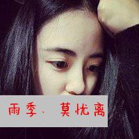 非主流情侣头像带字超拽 你若一直在我便一直爱