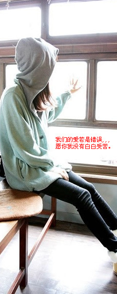 最新恩典带字qq皮肤大图 酝酿了好久才对你说我喜欢你