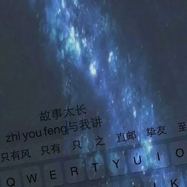 键盘皮肤图片大全 个性定制 告别过去 畅饮未来
