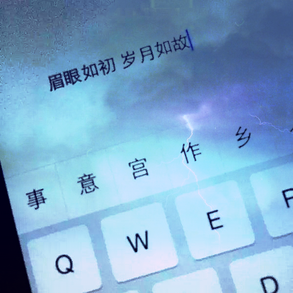 键盘皮肤图片大全 个性定制 告别过去 畅饮未来