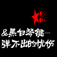 非主流情侣头像 以心换心 共度时光