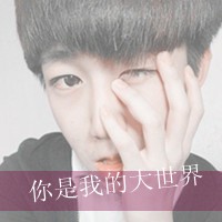 非主流情侣头像 以心换心 共度时光