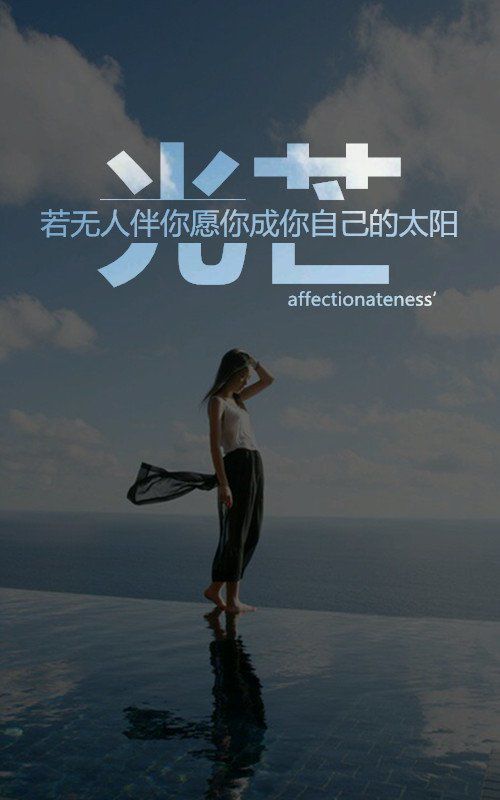 太多情感 终究败给了无言以对