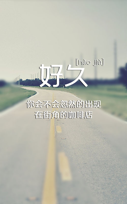 太多情感 终究败给了无言以对