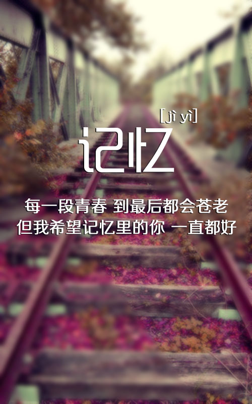 太多情感 终究败给了无言以对