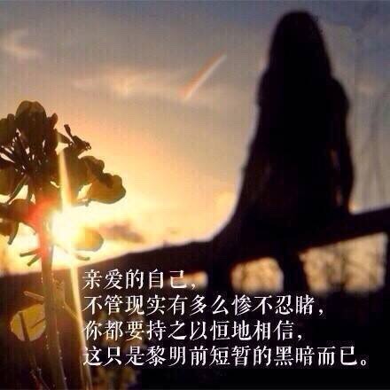 "女生励志非主流皮肤 献给亲爱的自己"