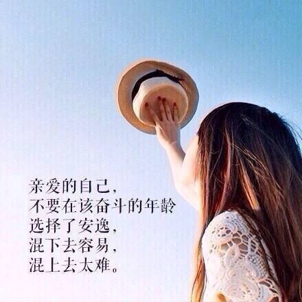 "女生励志非主流皮肤 献给亲爱的自己"
