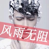 男生头像 别让时间陌生了彼此 霸气超拽带字非主流精选图片