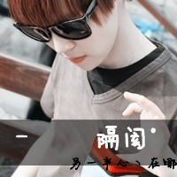 男生头像 别让时间陌生了彼此 霸气超拽带字非主流精选图片