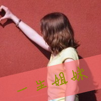 非主流姐妹头像一左一右 闺蜜带字超美