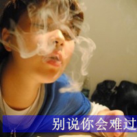 伤感男生头像带字 笑过一场 终究是梦一场